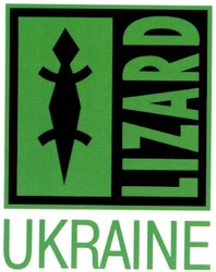 Заявка на торговельну марку № 20041213178: ukraine; lizard