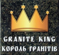 Свідоцтво торговельну марку № 199271 (заявка m201404129): granite king; король гранітів