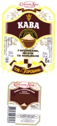 Свідоцтво торговельну марку № 82931 (заявка m200508408): кава; сумской двор; з вершками медом коньяком; горобина; торгова марка; україна