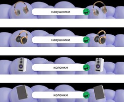 Заявка на торговельну марку № m202012423: навушники; колонки