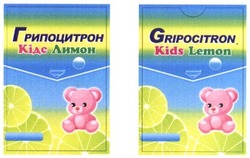Заявка на торговельну марку № m201621009: грипоцитрон кідс лимон; gripocitron kids lemon