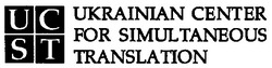 Свідоцтво торговельну марку № 40905 (заявка 2002065051): u c s t; ukrainian center for simultaneous translation; ucst