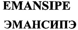 Свідоцтво торговельну марку № 61350 (заявка 20040909726): emansipe; эмансипэ