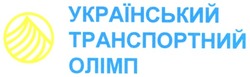 Свідоцтво торговельну марку № 90416 (заявка m200614044): український; транспортний; олімп