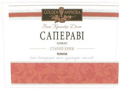 Свідоцтво торговельну марку № 94169 (заявка m200806399): golden amphora; sapiravi; вина кримських долин; старий крим; червоне; сапераві; вино виноградне тихе ординарне столове