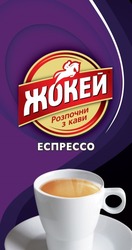 Свідоцтво торговельну марку № 319156 (заявка m202015706): жокей; розпочни з кави; еспрессо