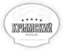 Заявка на торговельну марку № m200813348: крымский коньяк; гп симферопольский винодельческий завод