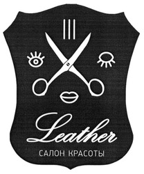 Свідоцтво торговельну марку № 231365 (заявка m201602493): leather; салон красоты