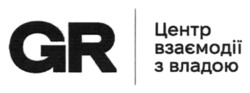 Заявка на торговельну марку № m202606457: центр взаємодії з владою; gr