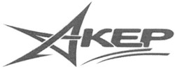 Свідоцтво торговельну марку № 145977 (заявка m201015918): акер; akep