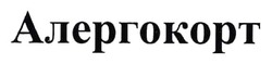 Заявка на торговельну марку № m202515878: алергокорт