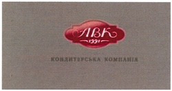 Заявка на торговельну марку № m201219947: abk; авк; кондитерська компанія; 1991