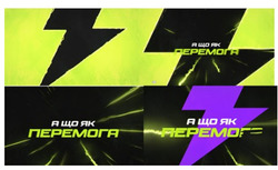 Заявка на торговельну марку № m202509230: а що як перемога