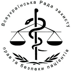 Заявка на торговельну марку № 20031010826: всеукраїнська рада захисту прав та безпеки пацієнтів