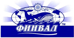 Свідоцтво торговельну марку № 72624 (заявка m200510345): финвал