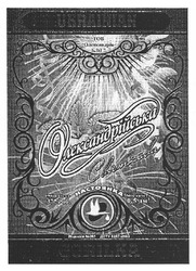 Свідоцтво торговельну марку № 137802 (заявка m201000664): олександрійська святкова настоянка; тов олександрія-бліг; ukrainian gorilka