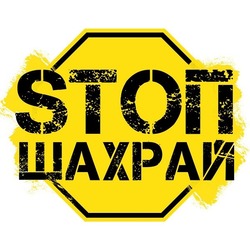 Свідоцтво торговельну марку № 332815 (заявка m202115310): sтоп шахрай; стоп шахрай