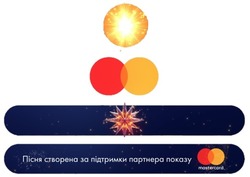 Заявка на торговельну марку № m202422241: mastercard; пісня створена за підтримки партнера показу