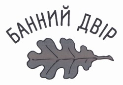 Заявка на торговельну марку № m202524050