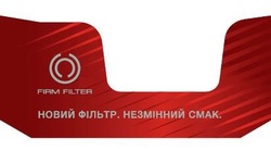 Свідоцтво торговельну марку № 332061 (заявка m202111056): firm filter; новий фільтр незмінний смак