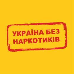 Заявка на торговельну марку № m202306291: україна без наркотиків