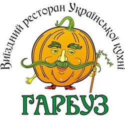 Свідоцтво торговельну марку № 222159 (заявка m201513790): гарбуз; виїздний ресторан української кухні