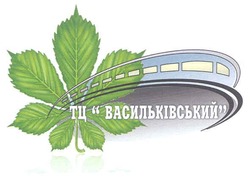 Заявка на торговельну марку № m201100520: тц васильківський