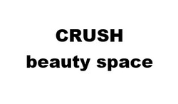Свідоцтво торговельну марку № 342530 (заявка m202202183): crush beauty space