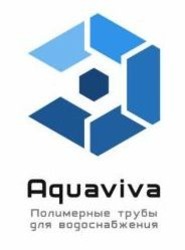 Свідоцтво торговельну марку № 302897 (заявка m201916989): aquaviva; полимерные трубы для водоснабжения
