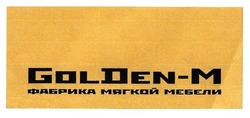 Свідоцтво торговельну марку № 249064 (заявка m201700715): golden-m; фабрика мягкой мебели