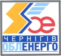 Свідоцтво торговельну марку № 48112 (заявка 2003021590): чое; чернігів; обленерго; oe