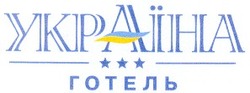 Заявка на торговельну марку № 2001127948: готель; україна