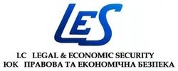 Свідоцтво торговельну марку № 254249 (заявка m201706537): lc legal&economic security; юк правова та економічна безпека; les