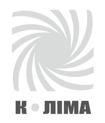 Заявка на торговельну марку № m202512128: кліма; k; к ліма