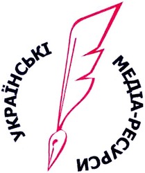 Свідоцтво торговельну марку № 77853 (заявка m200603316): українські медіа-ресурси