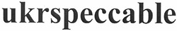 Свідоцтво торговельну марку № 135652 (заявка m201018685): ukrspeccable