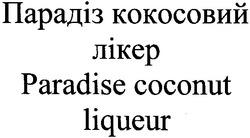 Свідоцтво торговельну марку № 142823 (заявка m201010812): paradise coconut liqueur; парадіз кокосовий лікер