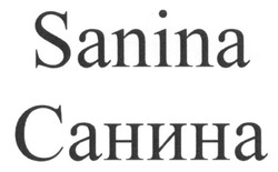 Свідоцтво торговельну марку № 232791 (заявка m201607957): sanina; санина