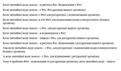 Заявка на торговельну марку № m202420080: тому я приймаю рео - відновлення і регідратація організму, коли звичайної води - замало; а коли звичайної води замало - є рео, для відновлення і регідратація організму; тож коли звичайної води замало - є рео, для регідратації і відновлення водно-електролітного балансу організму; відновлення і регідратація вашого організму; коли звичайної води замало - є рео, для регідратації вашого організму; пю; коли звичайної води замало, я п'ю рео для відновлення водно-електролітного балансу організму; коли звичайної води замало, є рео для регідратації і дезінтоксикації організму; відновлення з рео; коли звичайної води замало - я рятуюсь рео