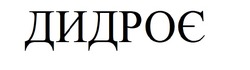 Заявка на торговельну марку № m202523944