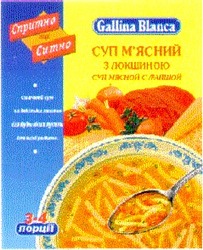 Свідоцтво торговельну марку № 28026 (заявка 2000041488): gallina blanca; суп м'ясний з локшиною; суп мясной с лапшой