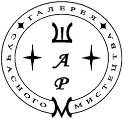 Свідоцтво торговельну марку № 46823 (заявка 20040707387): галерея сучасного мистецтва; шарм