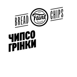 Заявка на торговельну марку № m202602472: 2002 baked; чипсо грінки; bread chips; flint