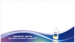 Заявка на торговельну марку № m202202937: фільтруй життя від печії, отруєнь та вздуття; filtrum gastro gel