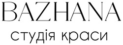 Заявка на торговельну марку № m202519144: студія краси; bazhana