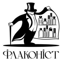 Заявка на торговельну марку № m202519347: флаконіст