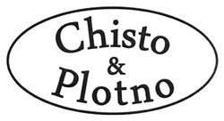 Свідоцтво торговельну марку № 282049 (заявка m201817733): chisto&plotno; chisto plotno