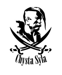 Заявка на торговельну марку № m202422543: chysta syla