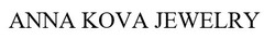 Свідоцтво торговельну марку № 324674 (заявка m202100736): anna kova jewelry