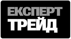 Заявка на торговельну марку № m202604133: експерт трейд